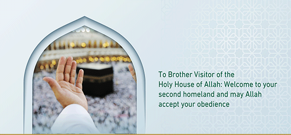 To Brother Visitor of the Holy House of Allah: Welcome to your second homeland and may Allah accept your abedience.