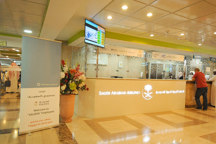 Saudia office in the Erfan and Bagado General Hospital hospital